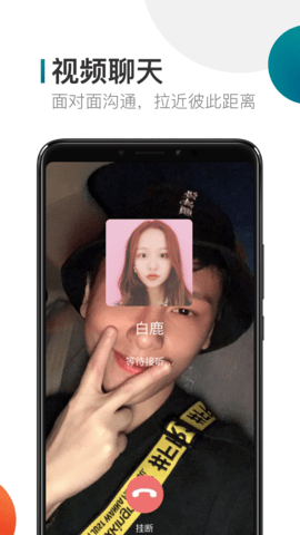 米聊(视频聊天交友)app软件