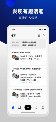 米聊app