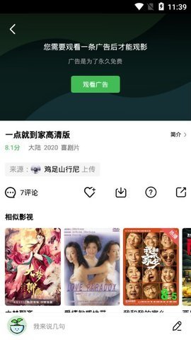 大海影视去广告清爽版