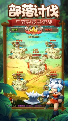 石器纪元手游官方正式版