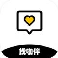 找咖伴app社交软件