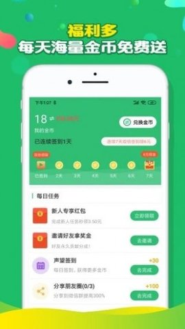 万人帮app官网版