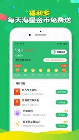 万人帮app官网版