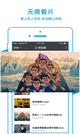 1K播放器(1KPlayer)手机官方版