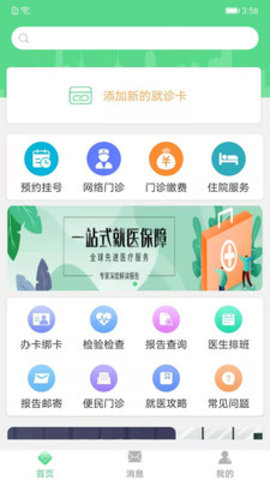 华西妇幼医院挂号网上预约
