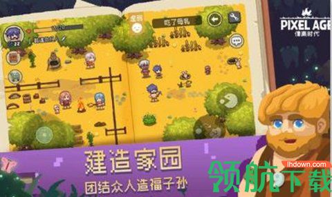 像素时代app破解全皮肤版
