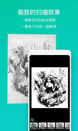 扫描全能王永久破解版免登陆
