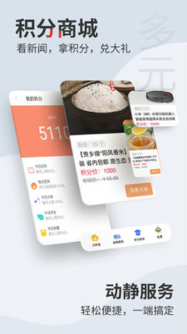 动静新闻安卓最新版本下载
