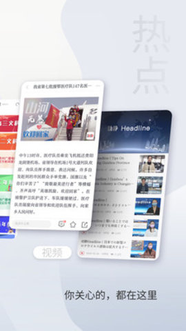 动静新闻安卓最新版本下载