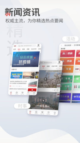 动静新闻安卓最新版本下载