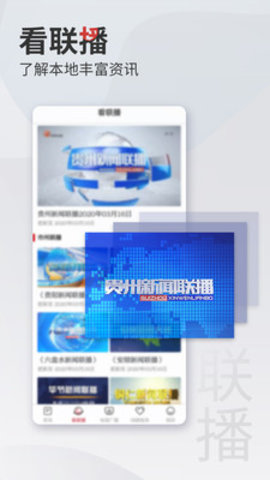 动静新闻app开学第一课