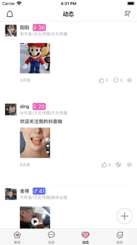约对app官方客户端