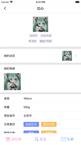 约对app官方客户端
