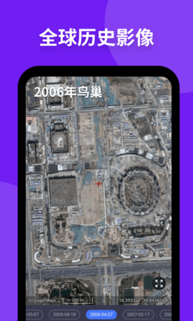 新知卫星地图免费手机版