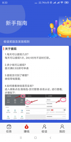 水晶网转发app赚钱版