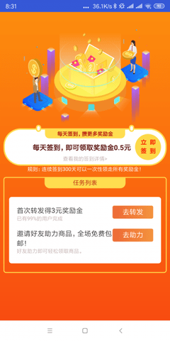 水晶网转发app赚钱版