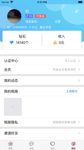 约对社交苹果版