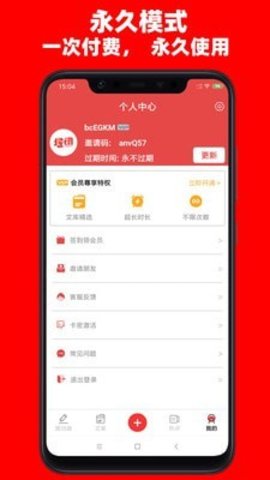 今日提词app免费版