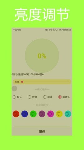 护眼狗视频壁纸app免费版
