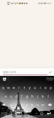生字本app手机版