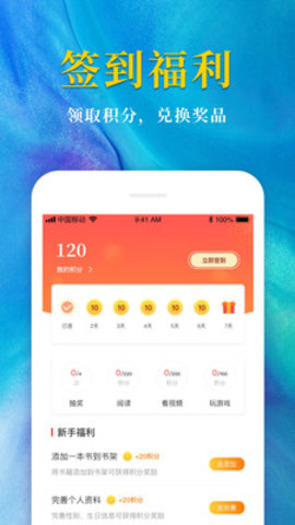 热门免费小说破解版无广告