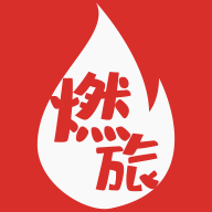燃旅视频手机2021最新版