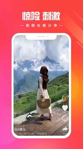 燃旅视频app赚钱官方版