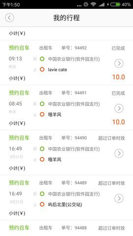 浅聊app