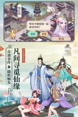 云端问仙游戏官网破解版