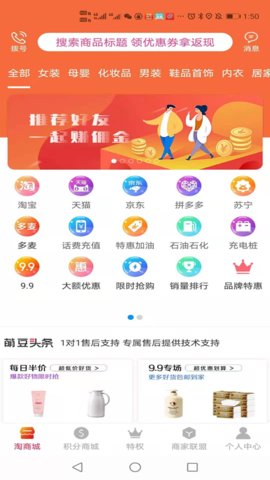 萌豆Pro官方最新版本下载