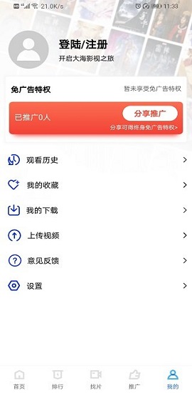 大海影视app永久免费版
