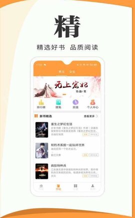 渡光小阅软件免费在线版