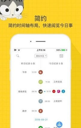 随忆app官方版