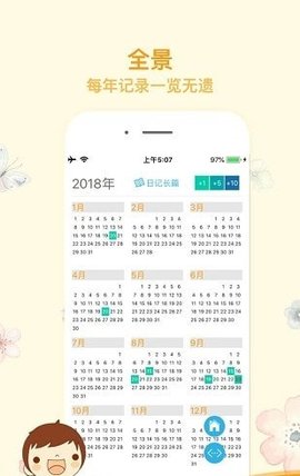 随忆app官方版