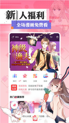 fakku漫画App最新版