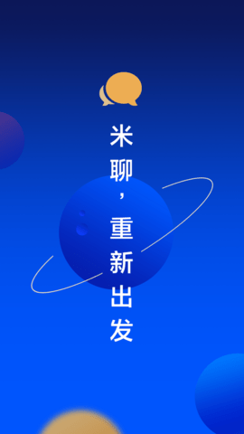 新米聊app官方版