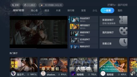 葫芦影视