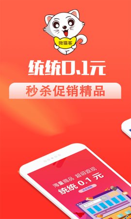 微猫客官方客户端下载