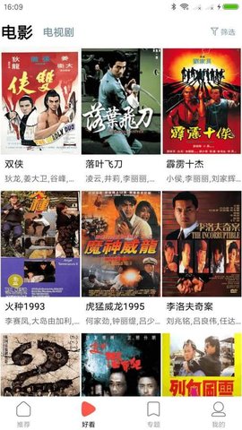 手机电视APP官方版