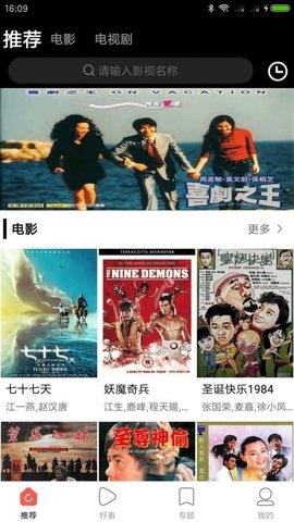 手机电视APP官方版