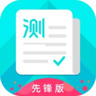 普通话测试先锋版app2021最新版本