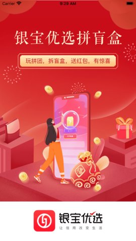 银宝优选app