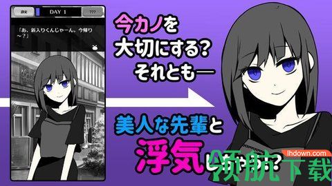 不要被女友抓到你劈腿最新汉化版