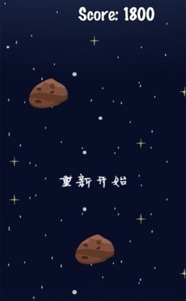 穿越星辰游戏官方版