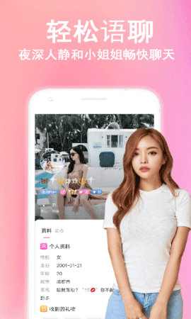 hellott语音交友app免费版
