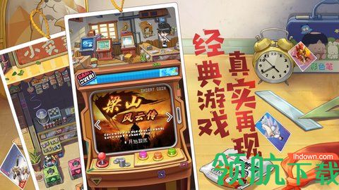 小浣熊水浒传