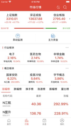 慧盈股票官方客户端下载