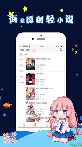 完美漫画apk官方版