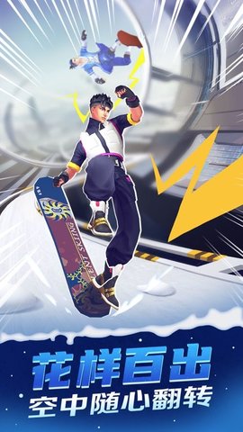 滑雪大乱斗无敌版