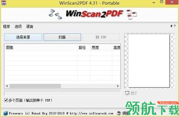 WinScan2PDF(pdf文档转换器)